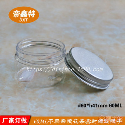 帝鑫特80ml螺旋蓋廣口瓶 化妝品、花茶與干果的理想之選
