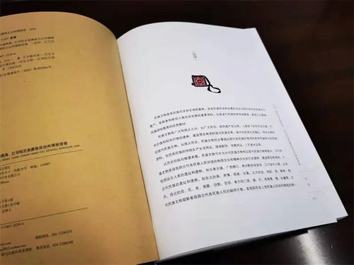民族記憶的瑰寶——《中國(guó)少數(shù)民族文物圖典·紅河哈尼族彝族自治州博物館卷》出版發(fā)行